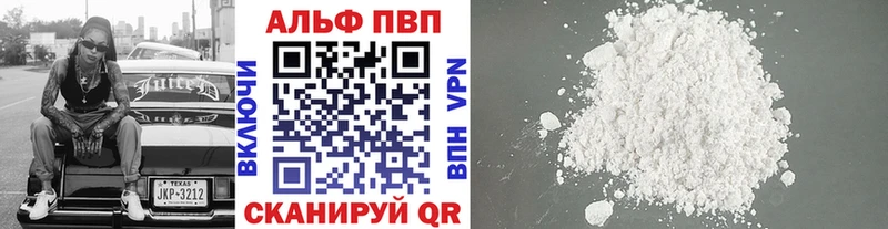 закладка  Долинск  A-PVP Crystall 