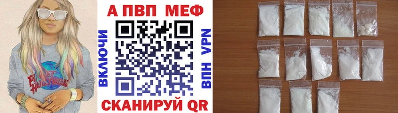 Alpha PVP Crystall Долинск
