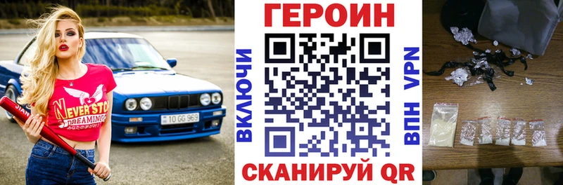 ГЕРОИН Heroin  mega рабочий сайт  Долинск  купить закладку 