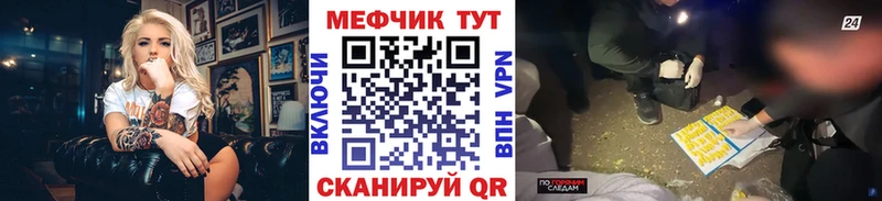 mega ССЫЛКА  Долинск  Мефедрон кристаллы 