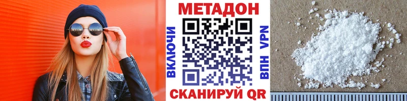 Метадон мёд Долинск