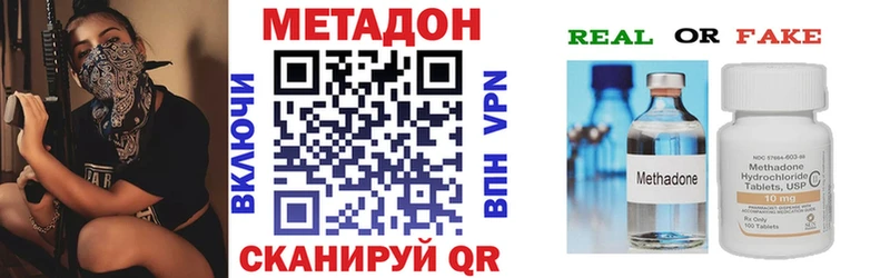 МЕТАДОН VHQ  где купить   Долинск 